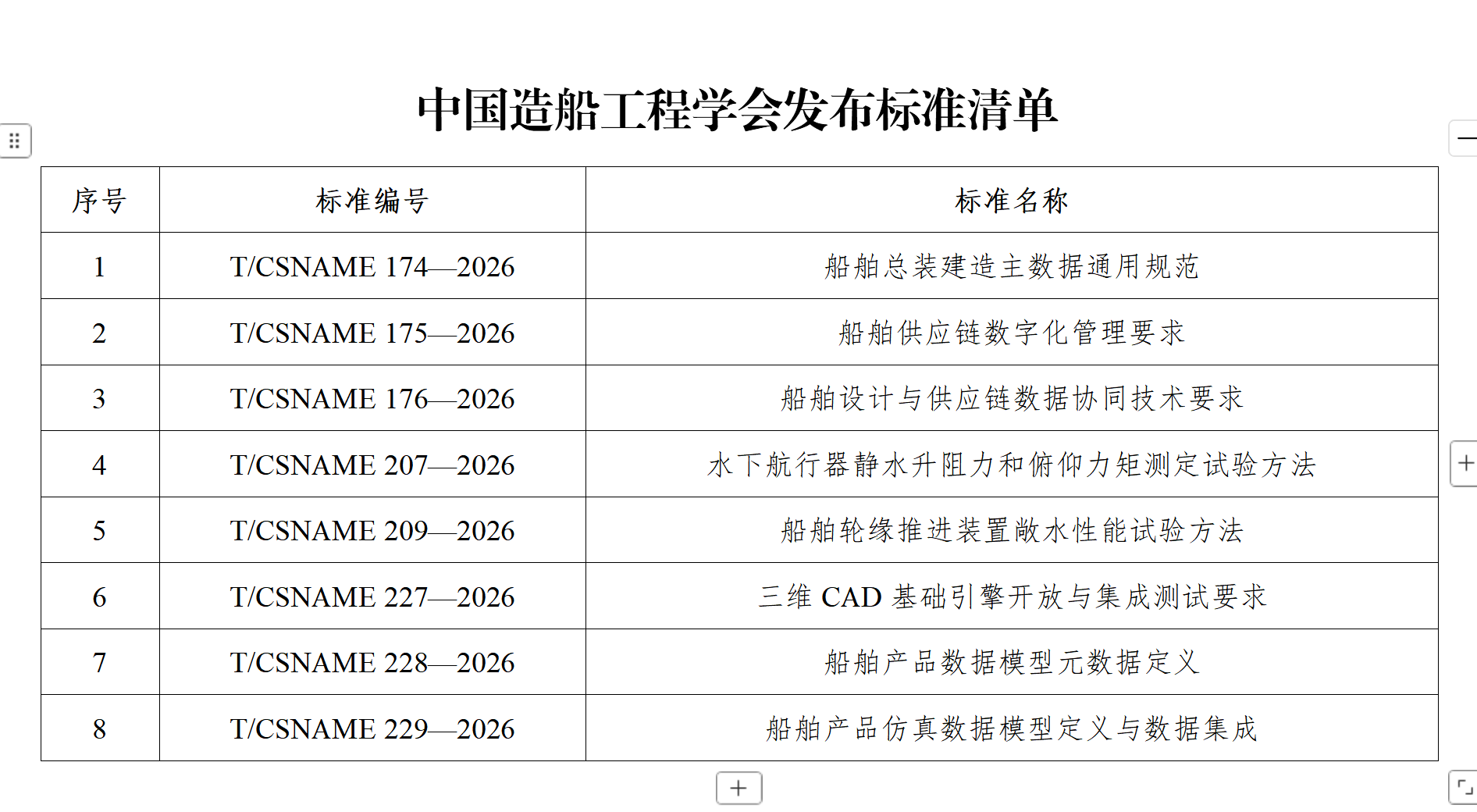 微信圖片_20260430143903_144_3.png